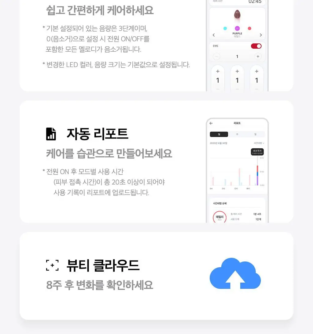 [3D진동클렌징/모공케어] 메디큐브 에이지알 부스터 진동 클렌저 헤드 (베이지/핑크) 상세페이지 77
